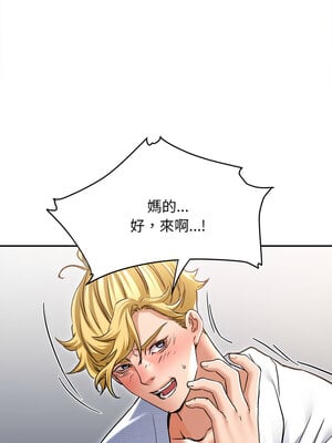 她的第十五個男人 1-7話_02_17