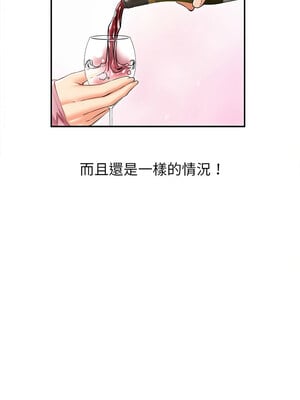 她的第十五個男人 1-7話_03_17