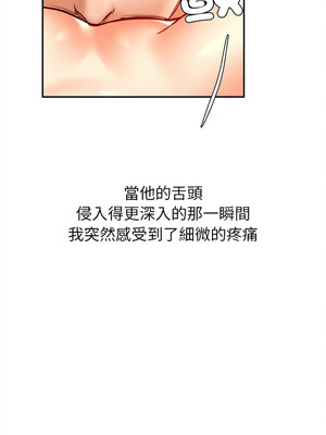 她的第十五個男人 1-7話_04_07