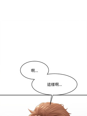 她的第十五個男人 1-7話_04_08