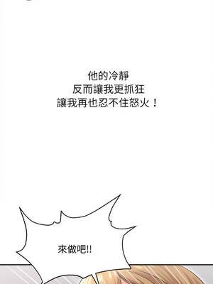 她的第十五個男人 1-7話_05_02