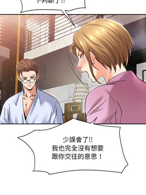 她的第十五個男人 1-7話_05_03