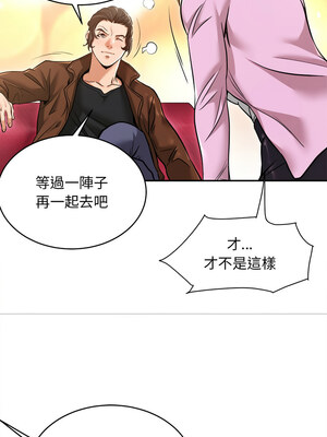 她的第十五個男人 1-7話_06_05