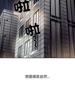 她的第十五個男人 1-7話_06_08
