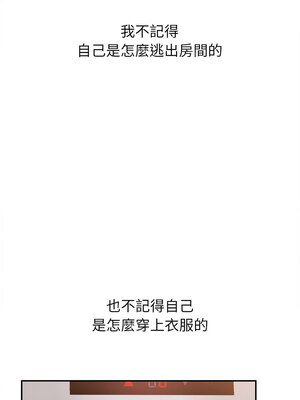 她的第十五個男人 1-7話_06_09