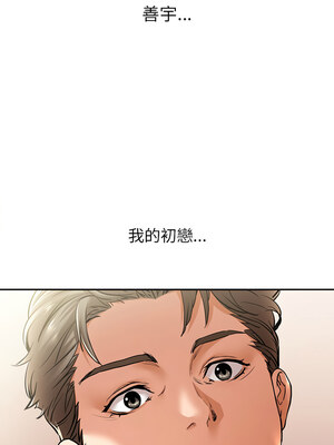 她的第十五個男人 1-7話_06_11