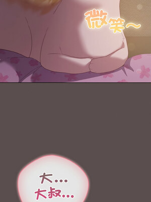 她的第十五個男人 1-7話_07_01