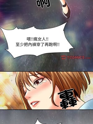 她的第十五個男人 1-7話_07_06