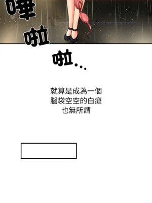她的第十五個男人 1-7話_07_10