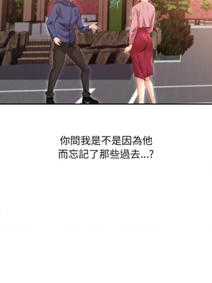 她的第十五個男人 1-7話_07_11