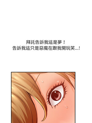 她的第十五個男人 1-7話_07_02