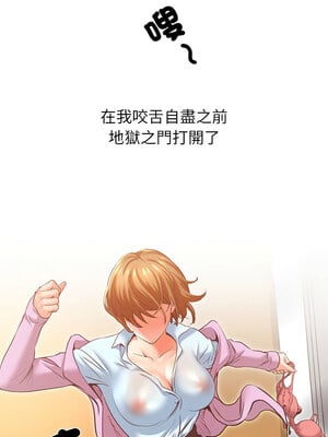 她的第十五個男人 1-7話_07_04