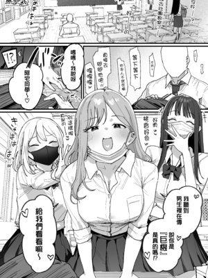 [ie] 3ギャル (オリジナル) [進行中] [無邪気漢化組][MJK-25-T3085]