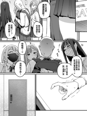 [ie] 3ギャル (オリジナル) [進行中] [無邪気漢化組][MJK-25-T3085]_MJK-25-T3085-002