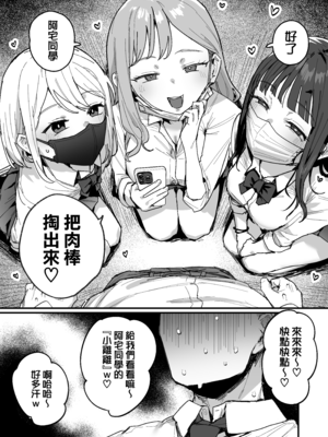 [ie] 3ギャル (オリジナル) [進行中] [無邪気漢化組][MJK-25-T3085]_MJK-25-T3085-003