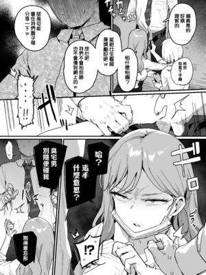 [ie] 3ギャル (オリジナル) [進行中] [無邪気漢化組][MJK-25-T3085]_MJK-25-T3085-004