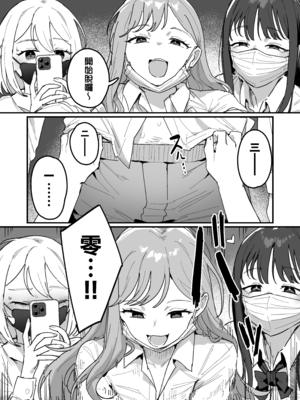 [ie] 3ギャル (オリジナル) [進行中] [無邪気漢化組][MJK-25-T3085]_MJK-25-T3085-005