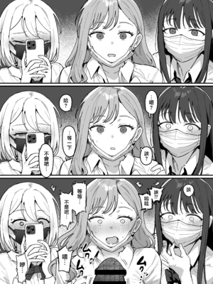 [ie] 3ギャル (オリジナル) [進行中] [無邪気漢化組][MJK-25-T3085]_MJK-25-T3085-006