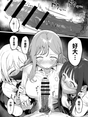 [ie] 3ギャル (オリジナル) [進行中] [無邪気漢化組][MJK-25-T3085]_MJK-25-T3085-007