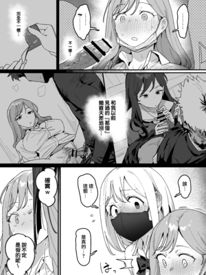 [ie] 3ギャル (オリジナル) [進行中] [無邪気漢化組][MJK-25-T3085]_MJK-25-T3085-008