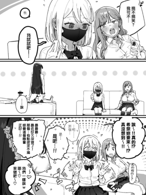 [ie] 3ギャル (オリジナル) [進行中] [無邪気漢化組][MJK-25-T3085]_MJK-25-T3085-019