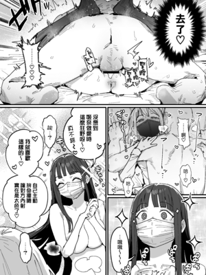 [ie] 3ギャル (オリジナル) [進行中] [無邪気漢化組][MJK-25-T3085]_MJK-25-T3085-029