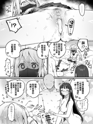 [ie] 3ギャル (オリジナル) [進行中] [無邪気漢化組][MJK-25-T3085]_MJK-25-T3085-030