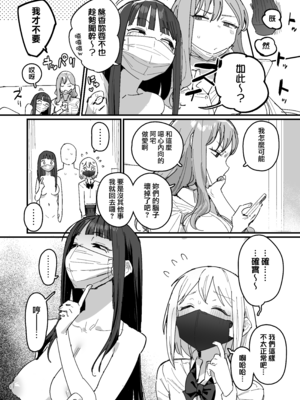 [ie] 3ギャル (オリジナル) [進行中] [無邪気漢化組][MJK-25-T3085]_MJK-25-T3085-031