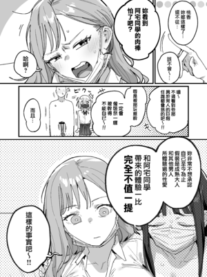 [ie] 3ギャル (オリジナル) [進行中] [無邪気漢化組][MJK-25-T3085]_MJK-25-T3085-034