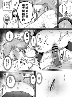 [ie] 3ギャル (オリジナル) [進行中] [無邪気漢化組][MJK-25-T3085]_MJK-25-T3085-036