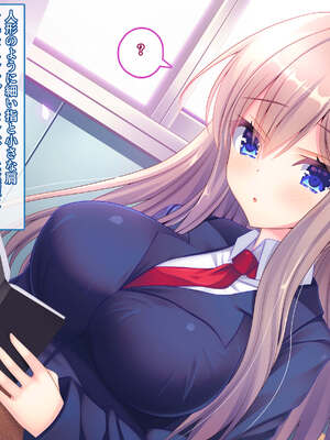 [もみじ珈琲 (志藤ふみあき)] 隣の席の巨乳女子を中出し調教する話♪～生徒会室では今日も甘々生ハメエッチ♪～_006