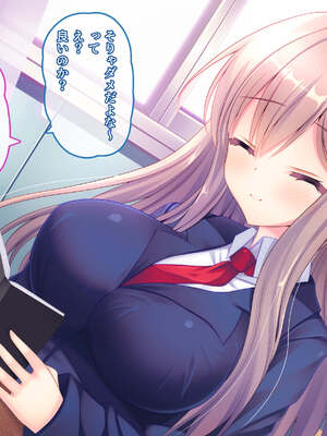 [もみじ珈琲 (志藤ふみあき)] 隣の席の巨乳女子を中出し調教する話♪～生徒会室では今日も甘々生ハメエッチ♪～_010