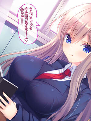 [もみじ珈琲 (志藤ふみあき)] 隣の席の巨乳女子を中出し調教する話♪～生徒会室では今日も甘々生ハメエッチ♪～_022