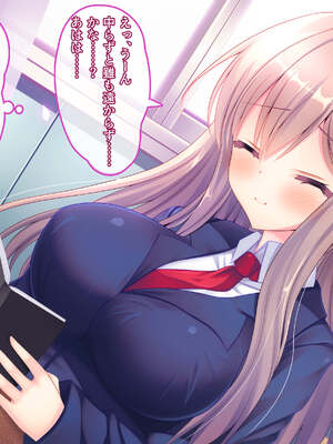 [もみじ珈琲 (志藤ふみあき)] 隣の席の巨乳女子を中出し調教する話♪～生徒会室では今日も甘々生ハメエッチ♪～_023