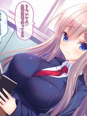 [もみじ珈琲 (志藤ふみあき)] 隣の席の巨乳女子を中出し調教する話♪～生徒会室では今日も甘々生ハメエッチ♪～_024