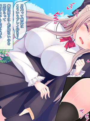[もみじ珈琲 (志藤ふみあき)] 隣の席の巨乳女子を中出し調教する話♪～生徒会室では今日も甘々生ハメエッチ♪～_055