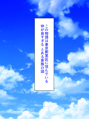 [ミミズサウザンド] 女子校生になってもお父さんとお風呂に入ってるのっておかしいの？_0002