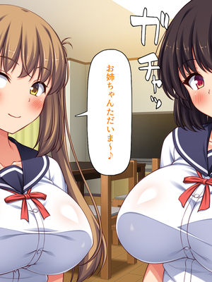 [ミミズサウザンド] 女子校生になってもお父さんとお風呂に入ってるのっておかしいの？_0004