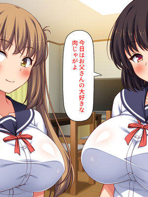 [ミミズサウザンド] 女子校生になってもお父さんとお風呂に入ってるのっておかしいの？_0005
