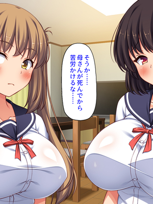 [ミミズサウザンド] 女子校生になってもお父さんとお風呂に入ってるのっておかしいの？_0009