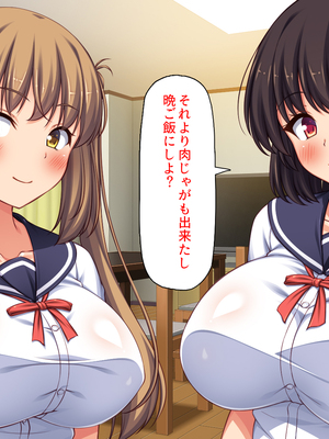 [ミミズサウザンド] 女子校生になってもお父さんとお風呂に入ってるのっておかしいの？_0010