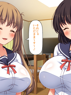 [ミミズサウザンド] 女子校生になってもお父さんとお風呂に入ってるのっておかしいの？_0011