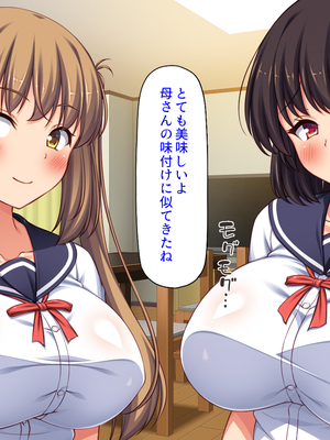 [ミミズサウザンド] 女子校生になってもお父さんとお風呂に入ってるのっておかしいの？_0012