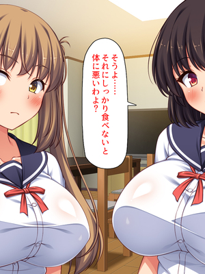 [ミミズサウザンド] 女子校生になってもお父さんとお風呂に入ってるのっておかしいの？_0014