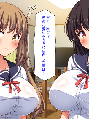[ミミズサウザンド] 女子校生になってもお父さんとお風呂に入ってるのっておかしいの？_0016