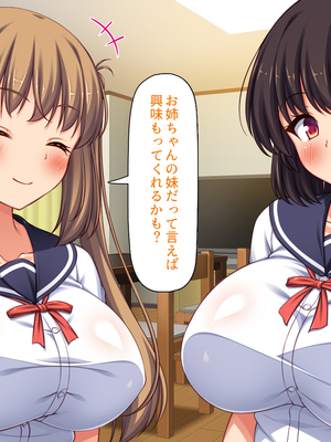 [ミミズサウザンド] 女子校生になってもお父さんとお風呂に入ってるのっておかしいの？_0019
