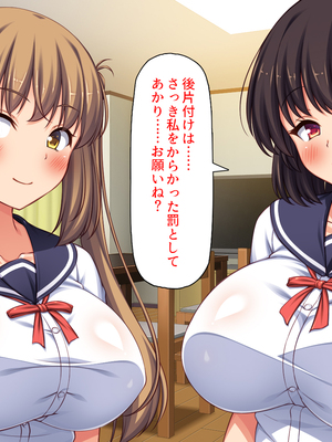 [ミミズサウザンド] 女子校生になってもお父さんとお風呂に入ってるのっておかしいの？_0022