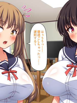 [ミミズサウザンド] 女子校生になってもお父さんとお風呂に入ってるのっておかしいの？_0095