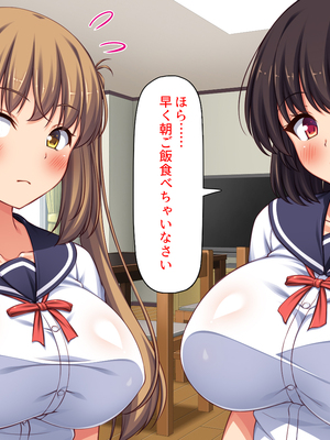 [ミミズサウザンド] 女子校生になってもお父さんとお風呂に入ってるのっておかしいの？_0096