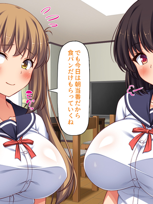 [ミミズサウザンド] 女子校生になってもお父さんとお風呂に入ってるのっておかしいの？_0097